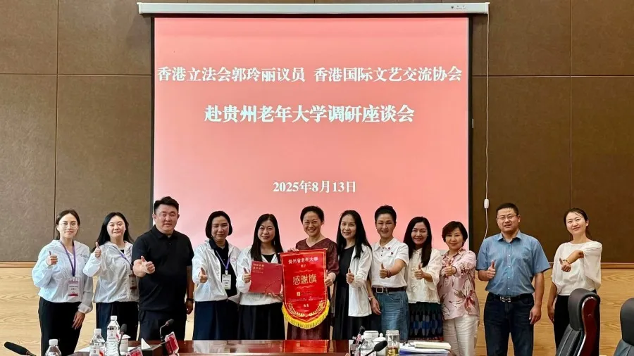 深化港黔渝三地文教融合 推動高質量發展的封面圖片