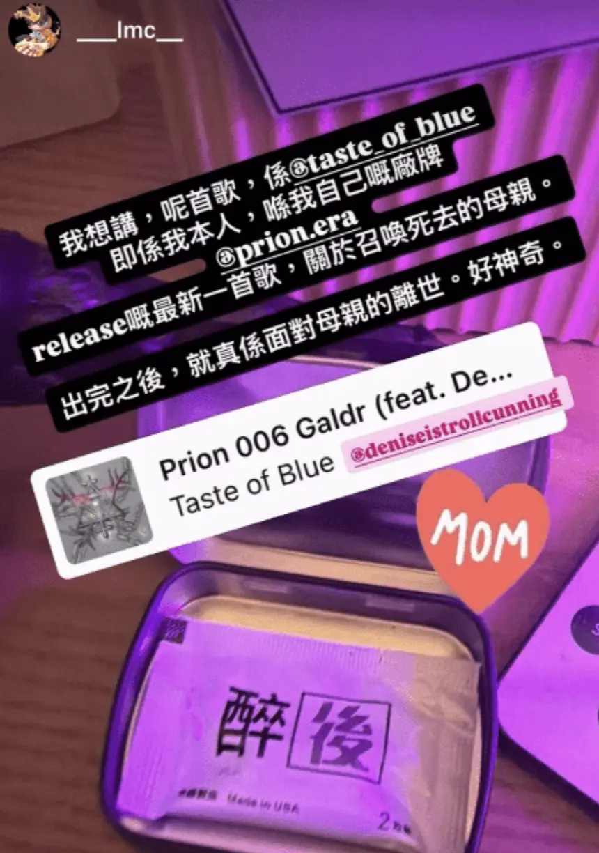 熱愛音樂的廖文哲遠赴澳洲修讀音樂製作，組建獨立樂隊「Taste of Blue」，專注電子音樂創作，父母始終全力支持他追尋音樂夢想，從不強求他跟隨演藝道路。(圖：網絡截圖)