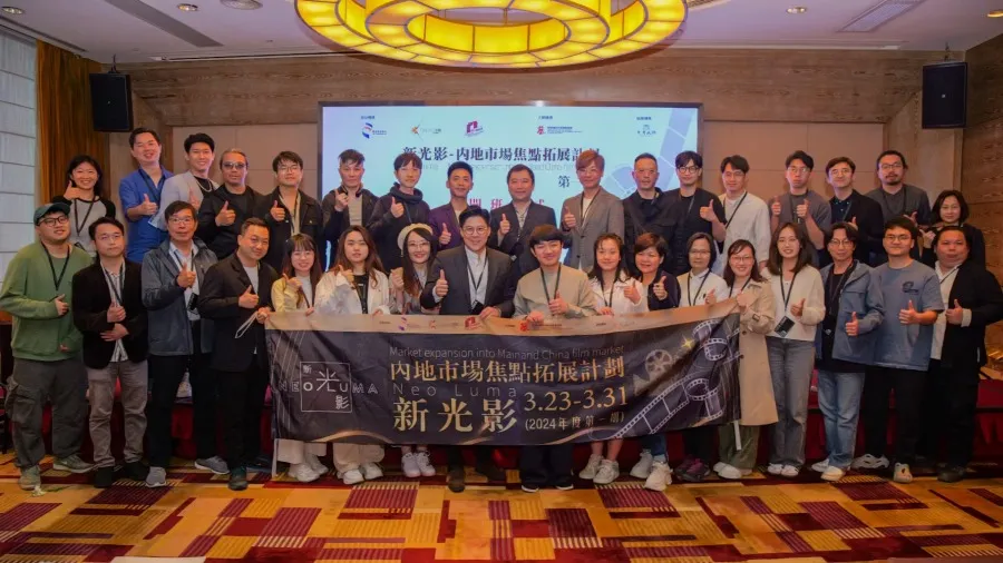 國家電影局新政擘畫港澳影視新藍圖的封面圖片