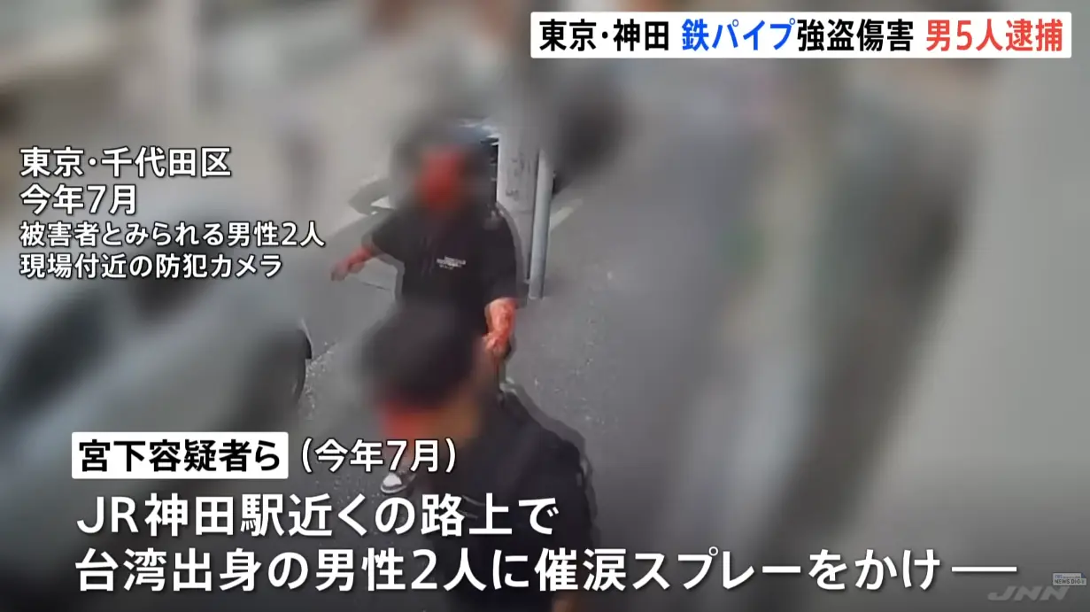 隨後，他們突然衝向兩名20多歲的台籍受害者，先噴灑催淚劑讓對方失去反抗能力，再持鐵棒瘋狂毆打，同時企圖搶奪受害者的行李箱。(圖：網絡截圖)