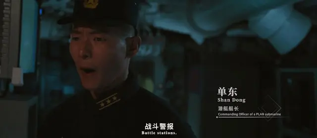 網民解讀，宣傳片中主角的名字單東對應山東艦。（中國軍號）