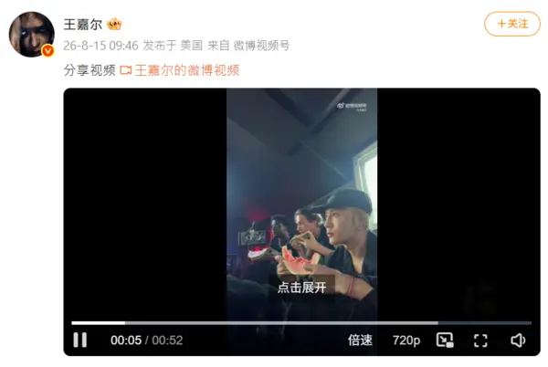 王嘉爾與i-dle雨琦再度傳出祕戀緋聞，網友爆料兩人穩交多年、已互相見家長，相關熱議火速發酵又刪除，加上紋身傳聞再起話題，王嘉爾曬錄音室吃瓜影片幽默回應，引發全網熱議。（來源：王嘉爾/新浪微博）