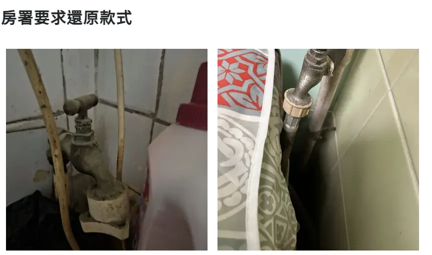 根據房署公開的遷出須知，公屋租戶交還單位時，須將房委會的所有固定裝置及設備恢復原狀，若未办妥相關事項，房委會將從按金中扣除清潔、維修及行政費用。(圖：公屋討論區@FB)