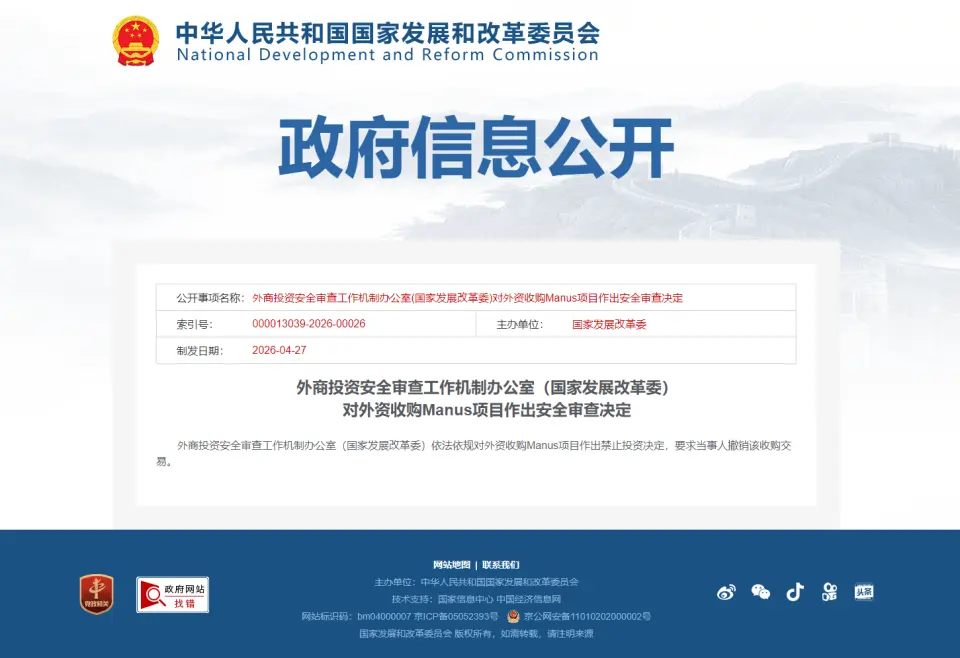 國家發展改革委網站