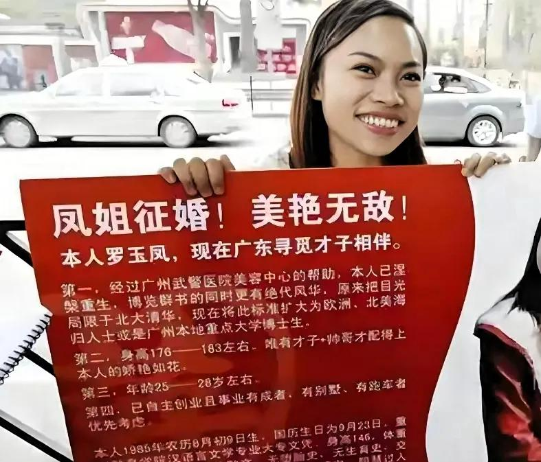 2009 年的上海陸家嘴地鐵站，鳳姐徵婚。（來源：網絡）