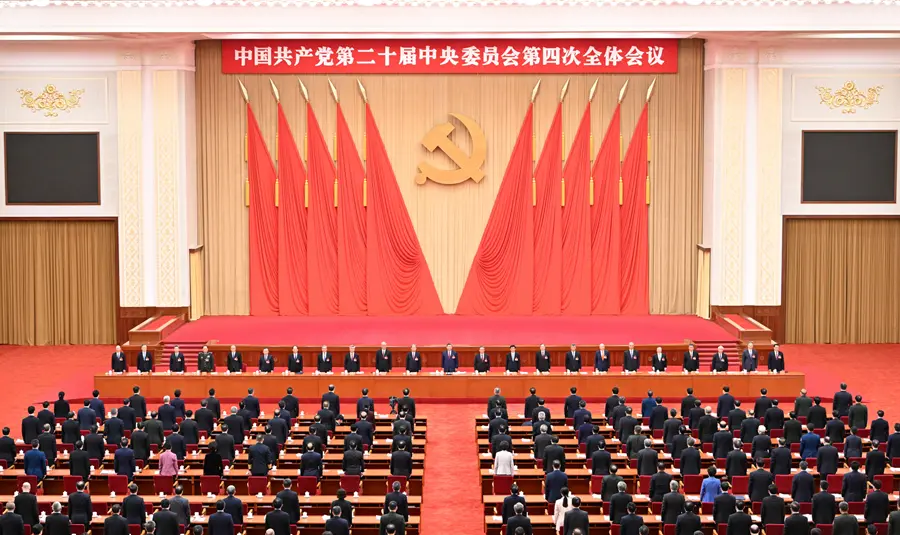 中國共產黨第二十屆中央委員會第四次全體會議，於2025年10月20日至23日在北京舉行。中央政治局主持會議。新華社