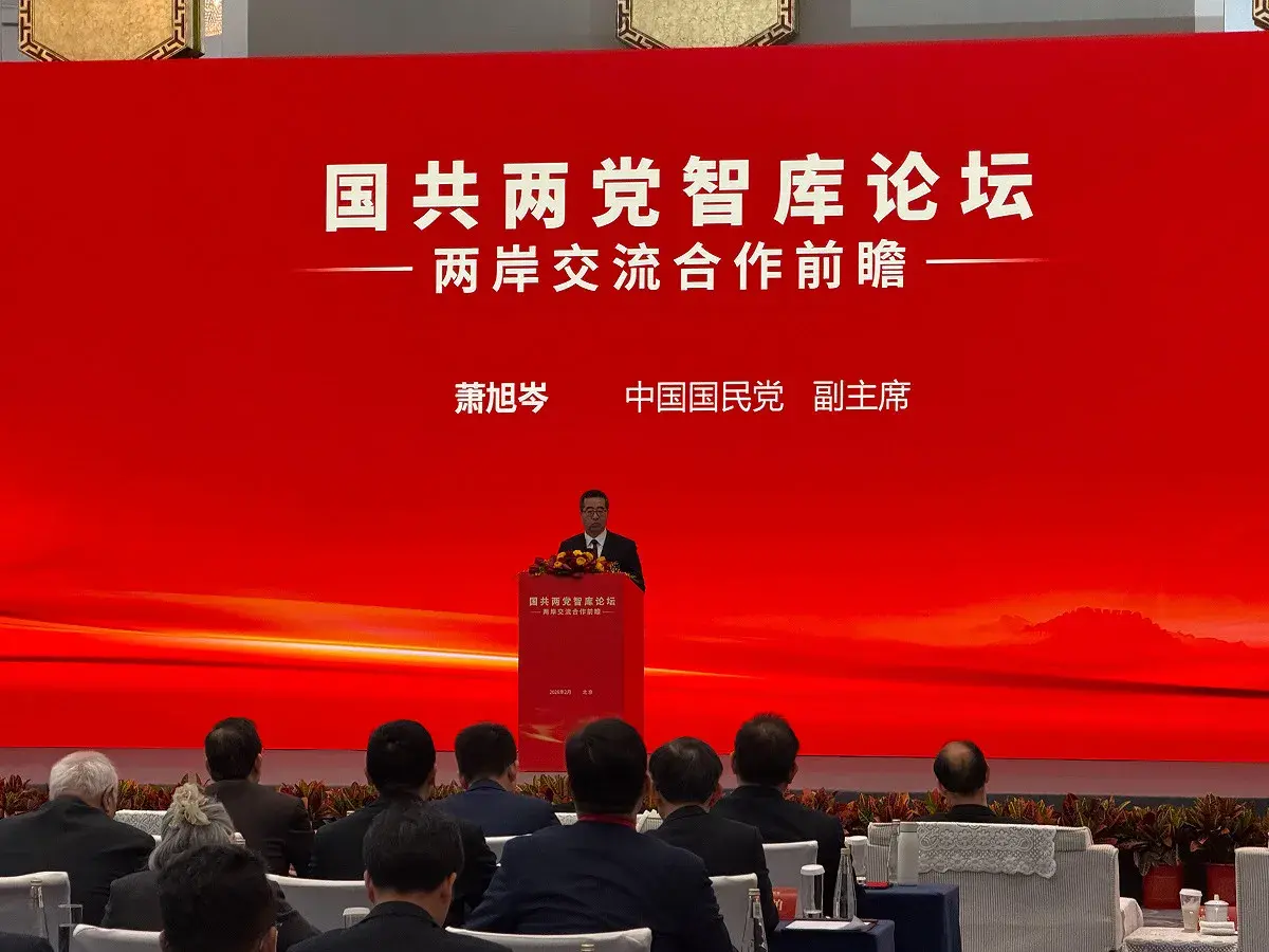 國民黨副主席蕭旭岑於國共論壇開幕式上代表致詞。(國民黨提供)