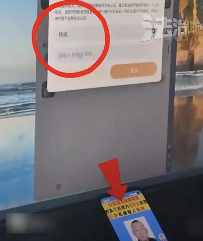 此類事件並非首次發生，此前已有未成年人用被抓的 A 级通緝犯身份證號填寫遊戲認證。對此官方多次提醒，千萬不要效仿，假冒身份可能面臨法律後果。(圖：視頻翻攝)