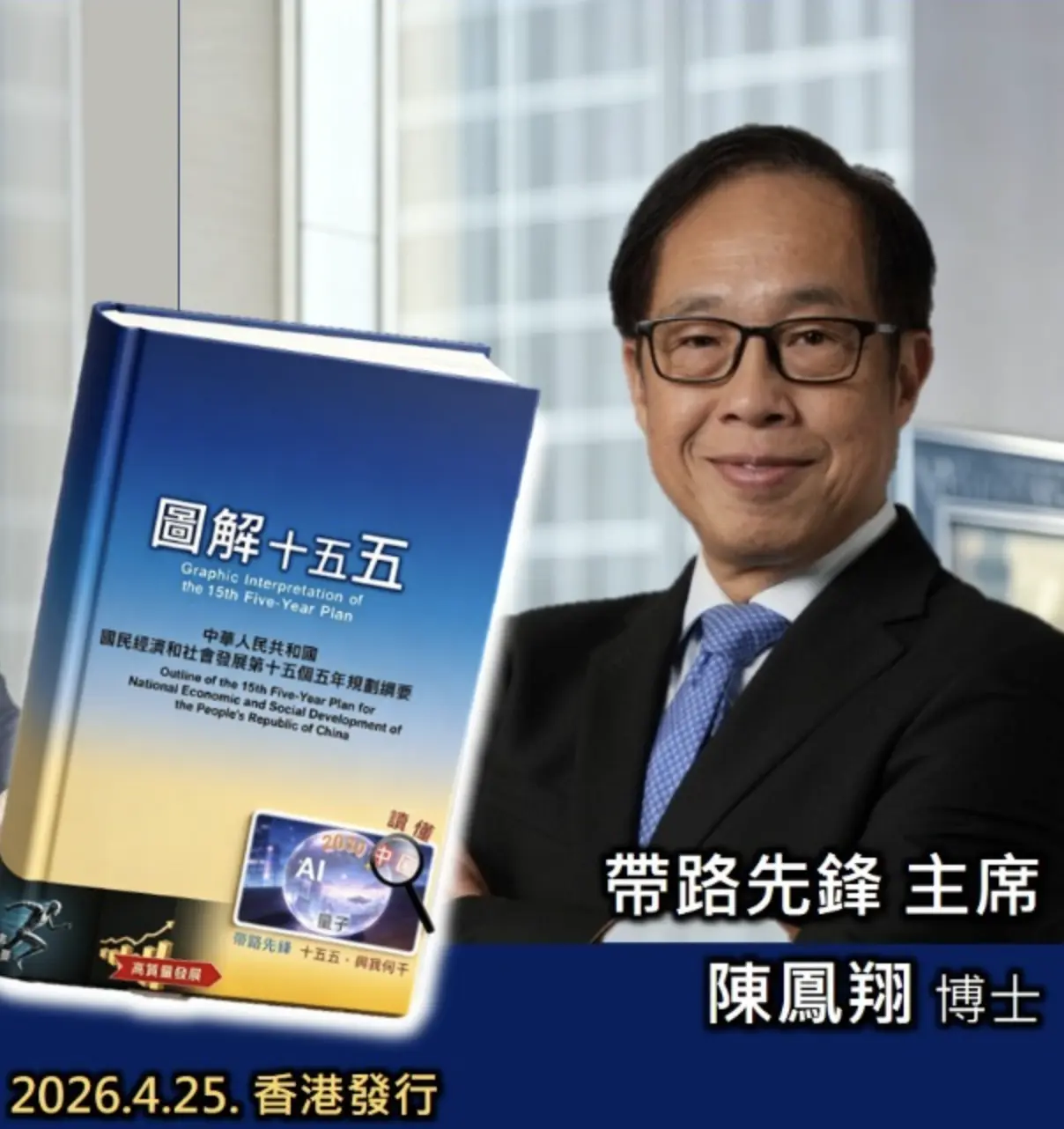 步入「十五五」全新發展階段，中華民族始終恪守以民為本、為政以德的治國初心。國家構建國安防禦體系，初衷唯在守土護民、安定山河，堅持防禦立國，永不主動興兵侵略。(圖：陳鳳翔)