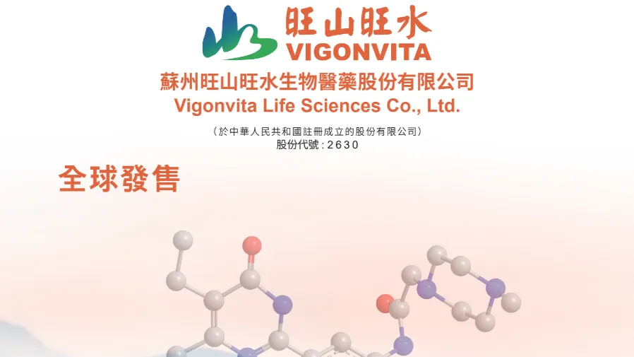 旺山旺水 2630 招股|超購 147.7 倍成「新股王」!一手入場費 6869 元 11 月 6 日掛牌的封面圖片