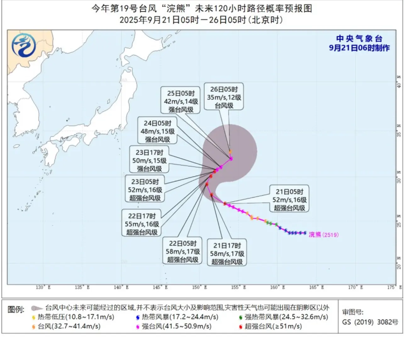 「浣熊」台風未來120小時路徑（中央氣象台）