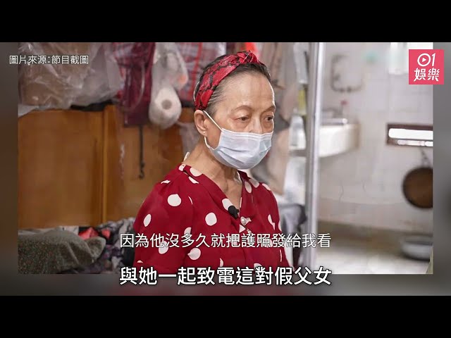 Helen 表示自己不是劉德華的粉絲。（來源：YouTube@TVB (official)）