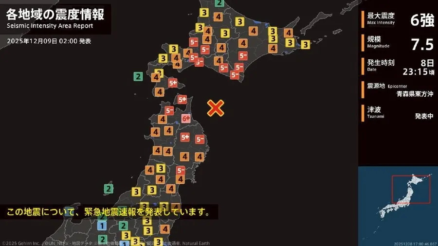 青森 7.5 級強震 11.4 萬人接避難指示 氣象廳警示未來一周恐有 6 級餘震的封面圖片