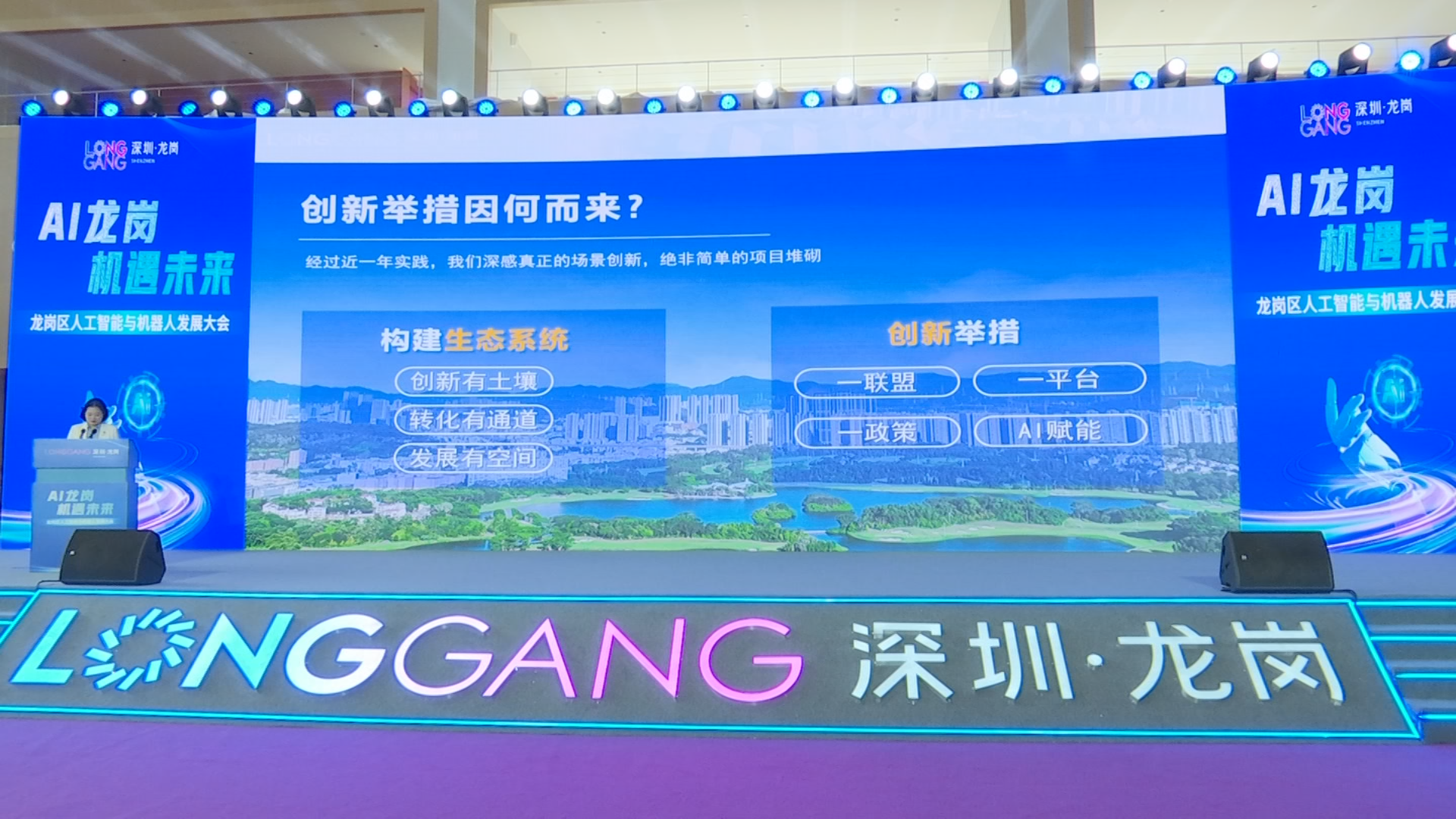 面向全球發佈招引龍崗區人工智慧（機器人）署20名特聘崗位人才，其中特設1名首席技術官（CTO），負責人工智能與機器人產業領域的技術規劃、產業發展、生態構建等工作。