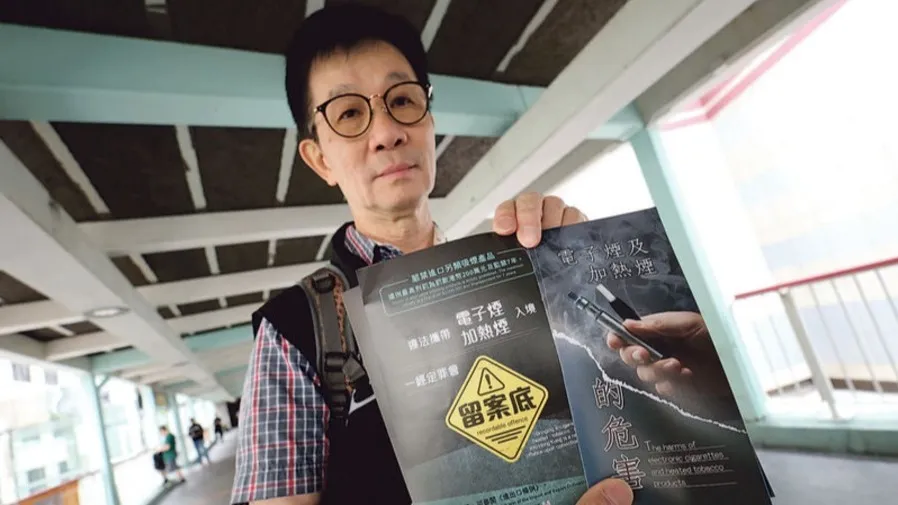 香港電子煙新法例生效 控煙酒辦無需警告即時檢控加熱煙民的封面圖片