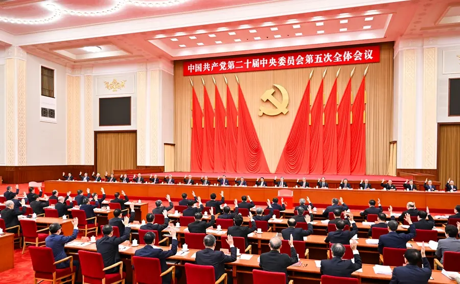 中國共產黨第二十屆中央委員會第五次全體會議，於2026年10月26日至29日在北京舉行。中央政治局主持會議。 新華社