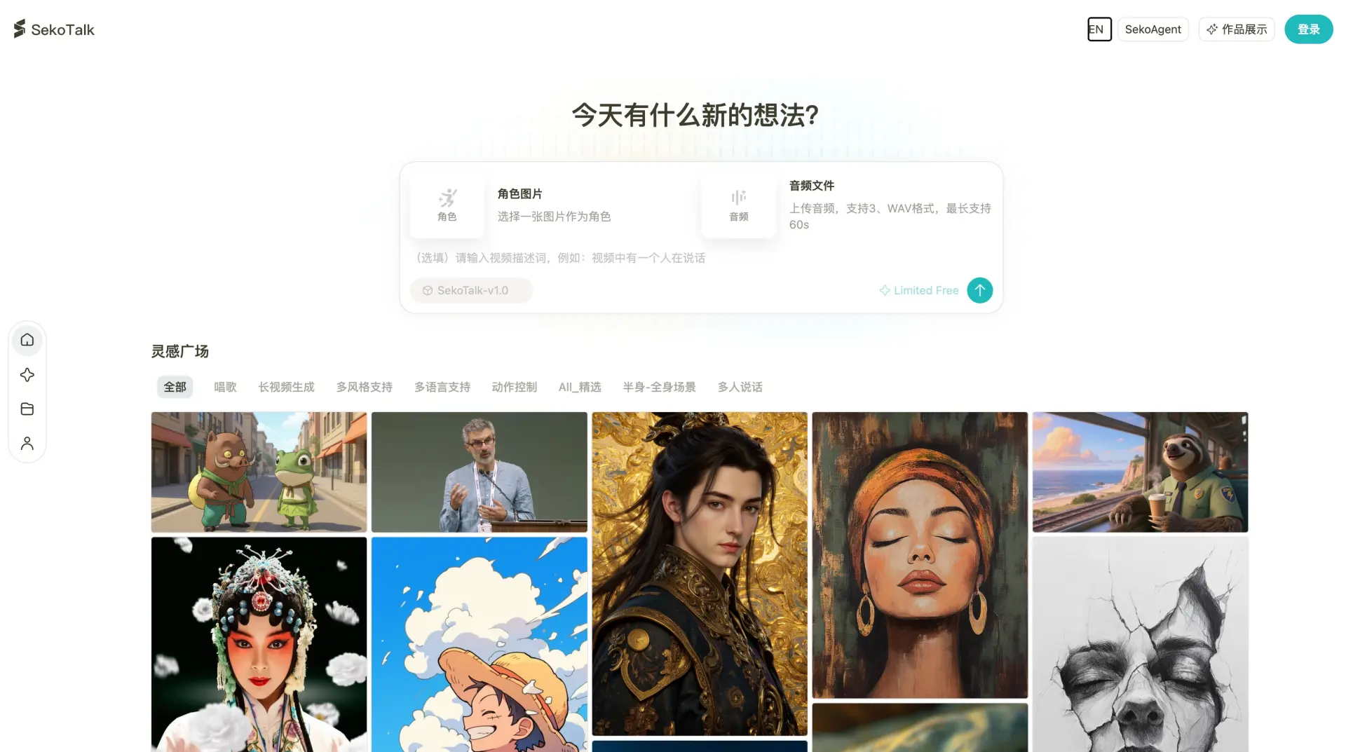 商湯 Seko 的問世打破了這一困境，用戶只需輸入文字指令與 AI 對話，即可一站式完成從劇本拆分到成片輸出的全流程，無需切換任何軟件。​(圖：網絡翻攝)