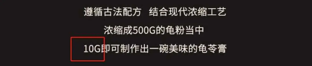 幸好現在有了家用龜苓膏粉，10g就能沖一碗，而粉裡的龜成分排在配料後面。（來源：網絡）