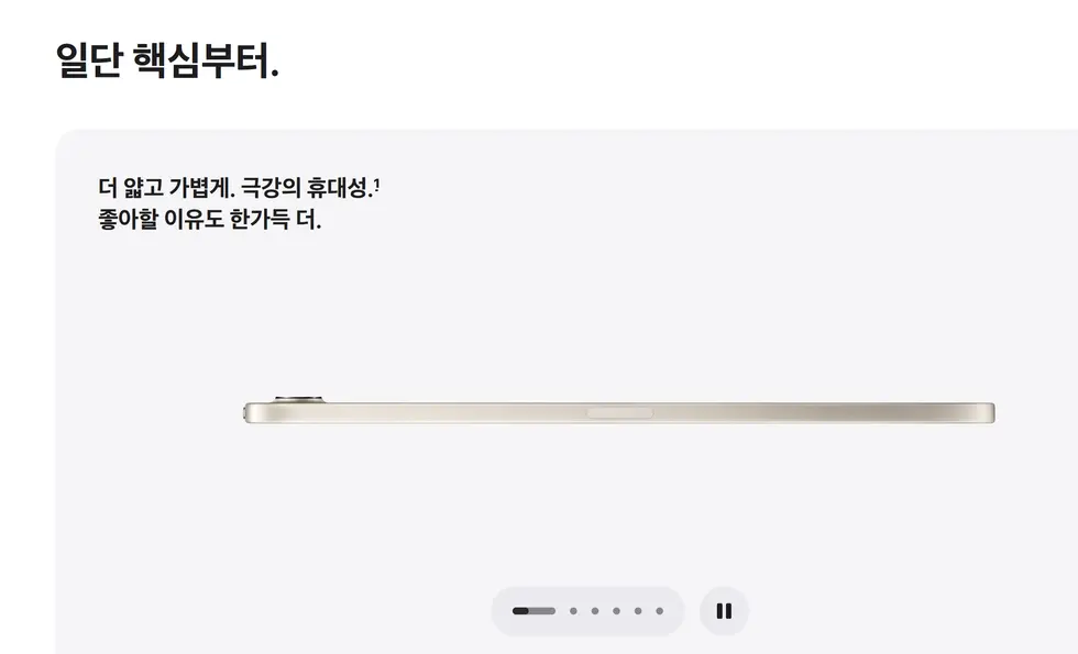 蘋果新iPad mini在全球多數官網採用手指捏持機身的宣傳圖，韓國官網卻改用無手機身圖。該捏指手勢在韓國被視為爭議符號，這也是蘋果繼iPhone Air之後，再次針對當地調整素材。（來源：Apple官網）