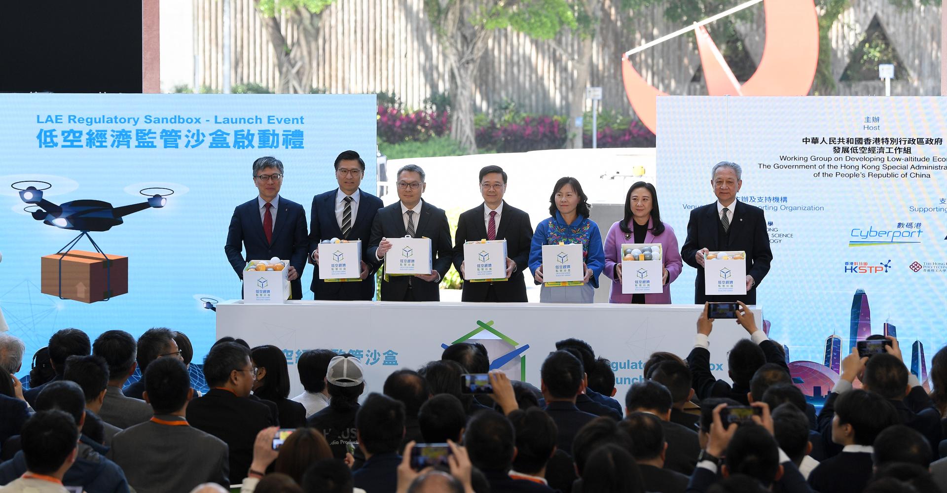 香港特區政府低空經濟「監管沙盒」啟動禮(新華社)