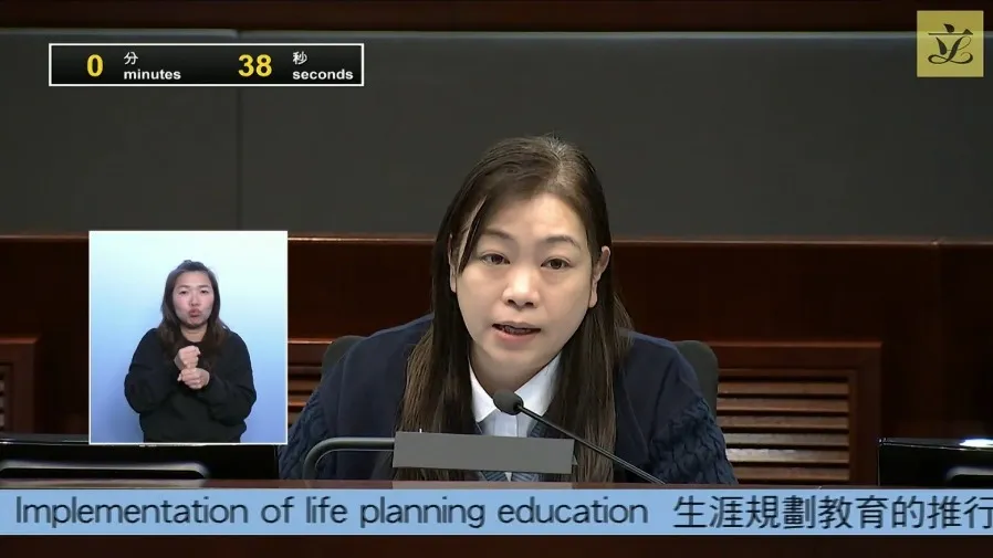 教育事務委員會︳生涯規劃教育的推行情況︳議會發言節錄的封面圖片