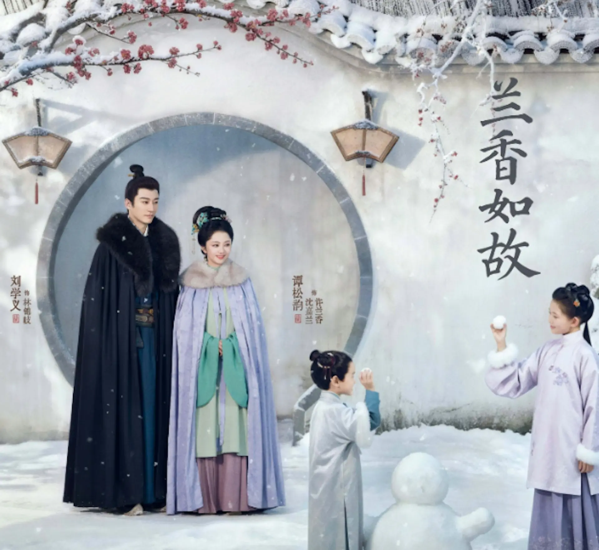 《蘭香如故》主打女性群像，除譚松韻、鄭合惠子外，還有李夢等演員參演。隨著劇情推進，宅鬥、復仇線持續展開，杜翠雀後續劇情並未隨被捕完結，未來還會捲入海盜相關劇情，十六年後將再度與已成為林錦岐妻子的許蘭香對決。(圖：蘭香如故@微博)