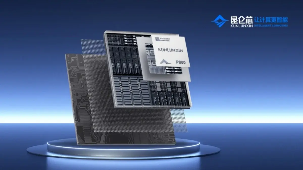 百度進一步指出，崑崙芯集團的業務規模已足以支撐其尋求獨立上市地位，而該上市地位將為百度及崑崙芯雙方帶來多重好處：一是有助於提升崑崙芯在客戶、供應商及潛在戰略合作夥伴中的品牌形象，增強其商務協商能力及業務拓展優勢，百度可通過所持崑崙芯股份受益於其業務增長。(圖：網絡截圖)