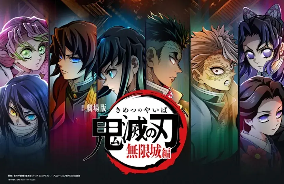 《鬼滅之刃》 官方海報