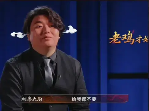 全進華趕緊解釋，在廣東，白切雞講究選用老雞，這樣才能有緊實的嚼勁！要是用 30 到 60 天的嫩雞，那可就不正統啦！（截圖來源：優酷綜藝炙熱遊戲百廚大戰@抖音）