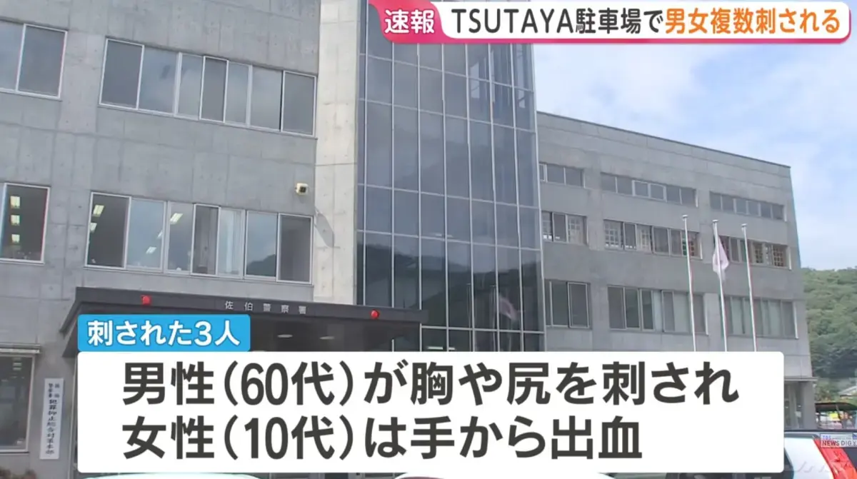 日本大分驚傳隨機砍人！（圖／截自日本新聞網）