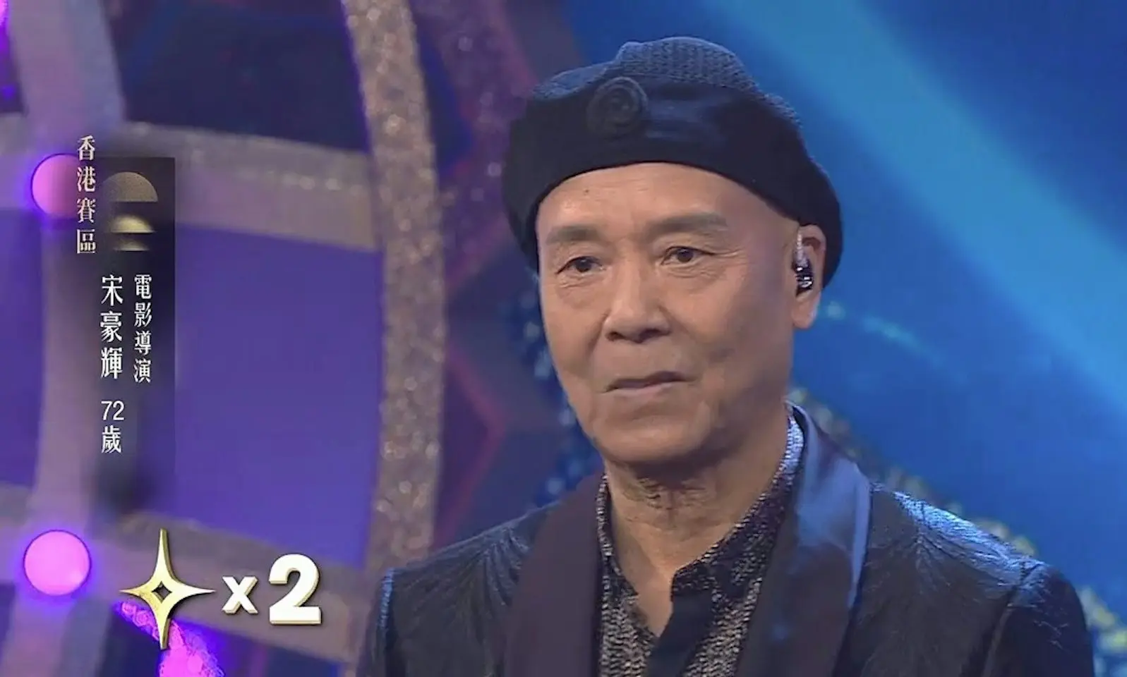 72歲的參賽者宋豪輝以一曲《明星》站上舞台，雖最終僅獲2盞燈，但其深厚的影視圈背景曝光後，瞬間成為全場焦點，討論度居高不下。(圖：《中年好聲音4》截圖)