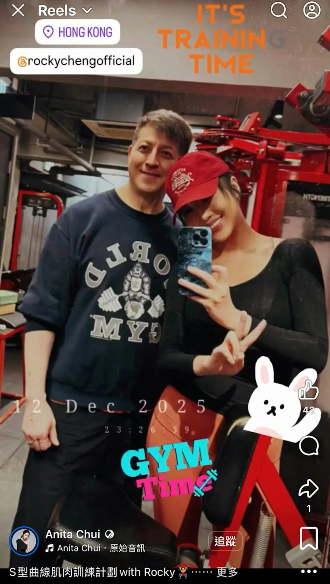 幾乎同一時間，37歲的崔碧珈亦在其社交網晒出與鄭健樂一同健身的合照，注明拍攝時間為12日，並留言寫道「S型曲線肌肉訓練計劃with Rocky🏋️♀️女人幾歲都要keep💪」。(圖：anitachui@IG)