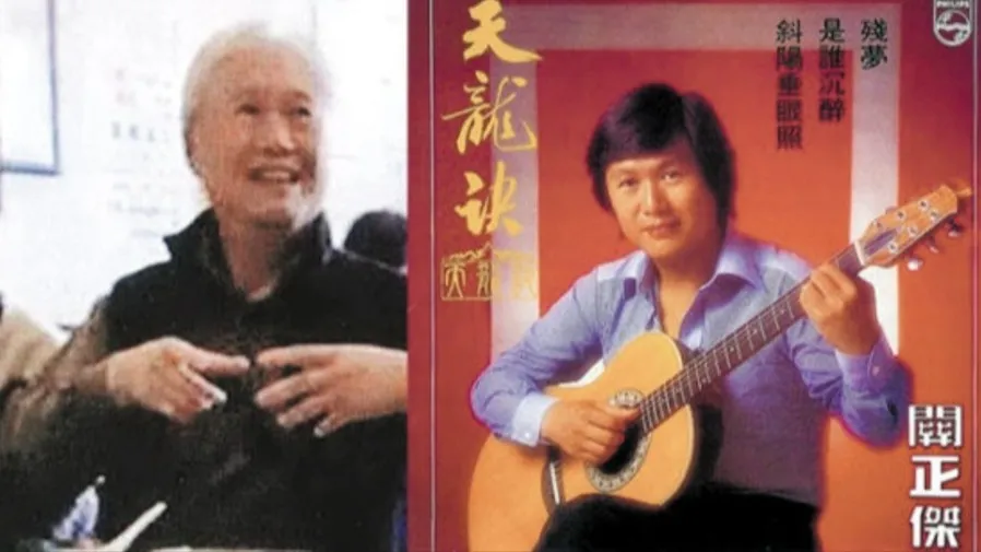 關正傑神隱近 40 年近照曝光　滿頭銀髮風采依然　拒絕天價復出原因曝光的封面圖片