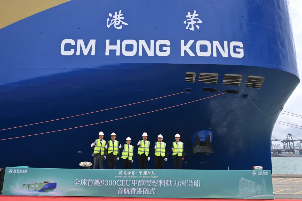 「CM HONG KONG」輪由招商輪船訂造，是全球首艘採用甲醇雙燃料動力系統的大型汽車滾裝船。(政府新聞處)