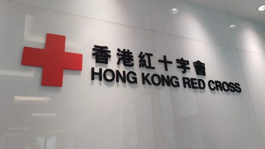 從「善導會薪酬門」到「香港紅十字會行費」 看善款背後的黑洞與社福界的「良知」的封面圖片