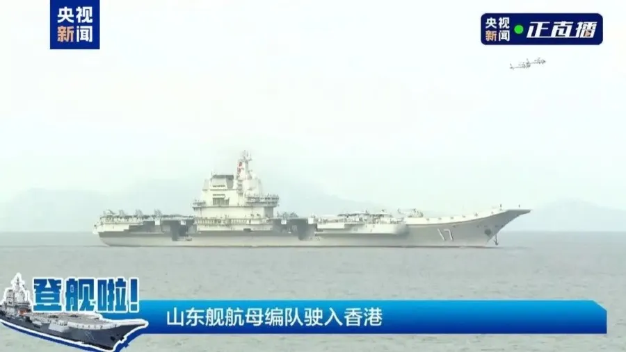 山東艦航母編隊抵達香港的封面圖片