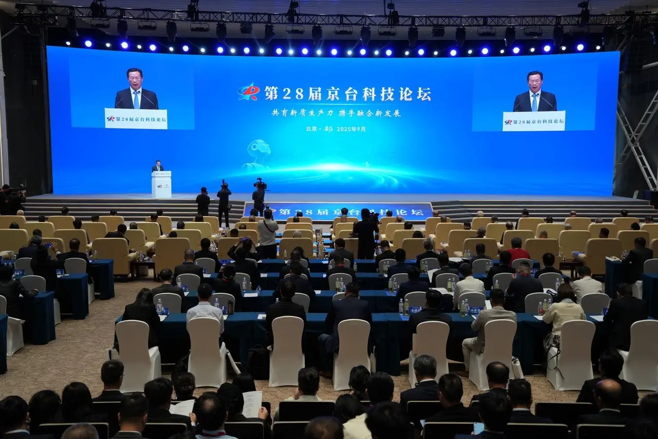 第28屆京台科技論壇19日開幕。（世界新聞網）
