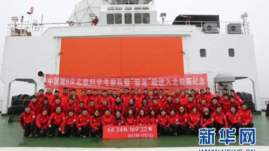 中國將測試通過北極前往歐洲的快速航線的封面圖片