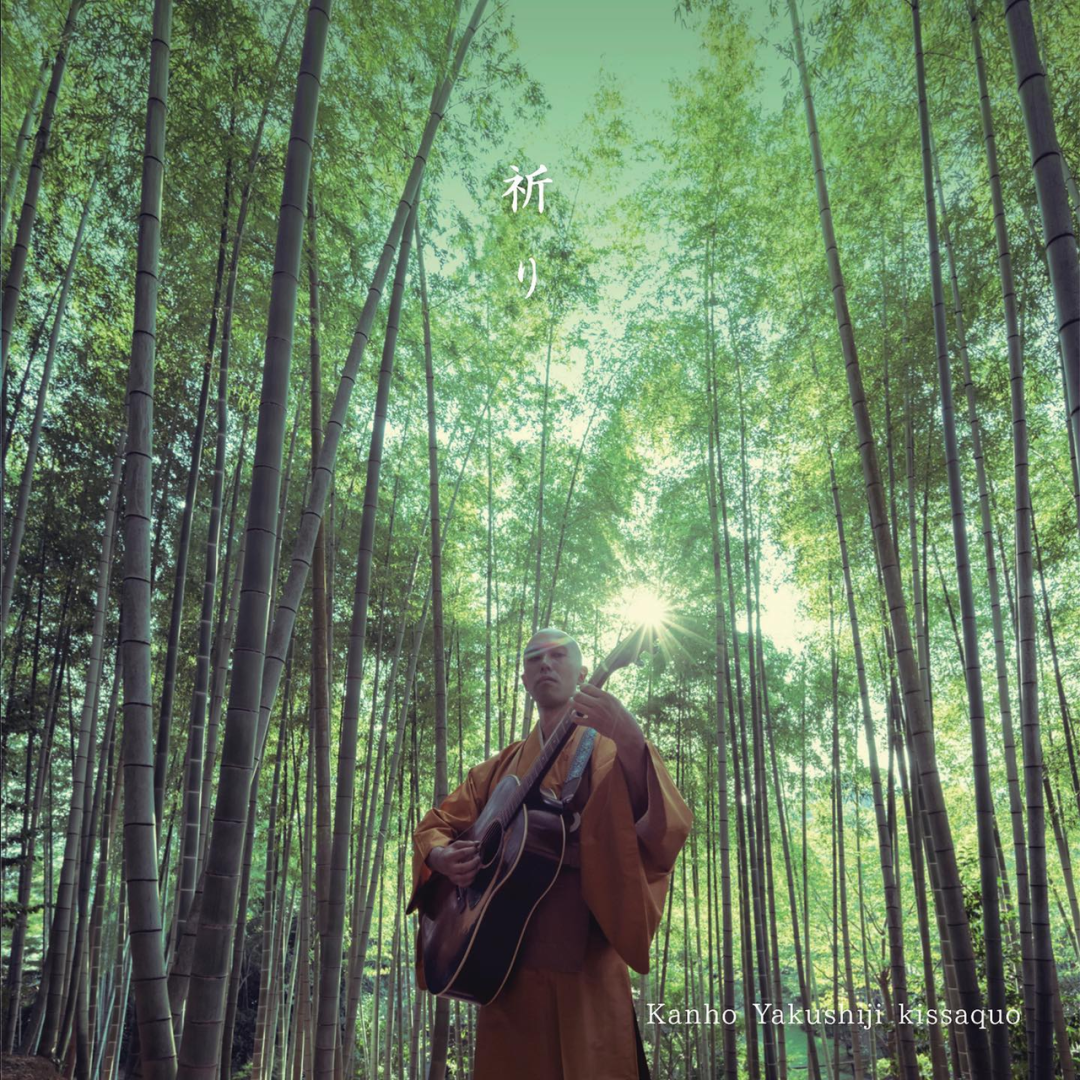 來自日本的藥師寺寬邦身兼僧侶與音樂家，將佛經與電音結合，組建「喫茶去」樂隊巡迴演出。（來源：薬師寺寛邦 キッサコ / Kanho Yakushiji Kissaquo @FB）