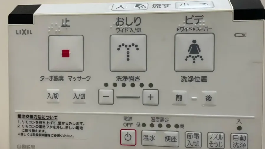 日本電子廁板家家有，為何近半人從不天天用？的封面圖片