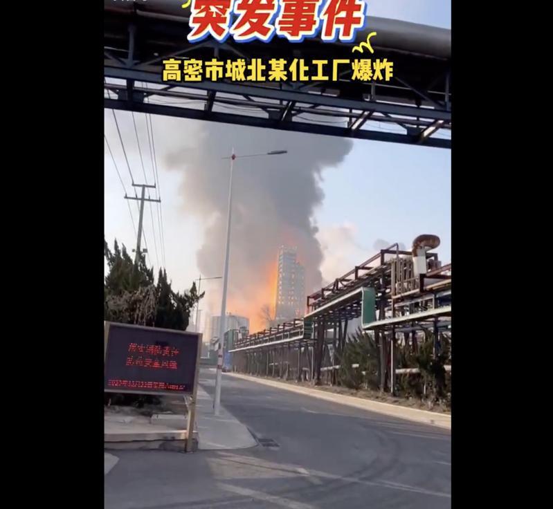 山東高密友道化學有限公司一車間發生爆炸事故現場。(影片畫面。