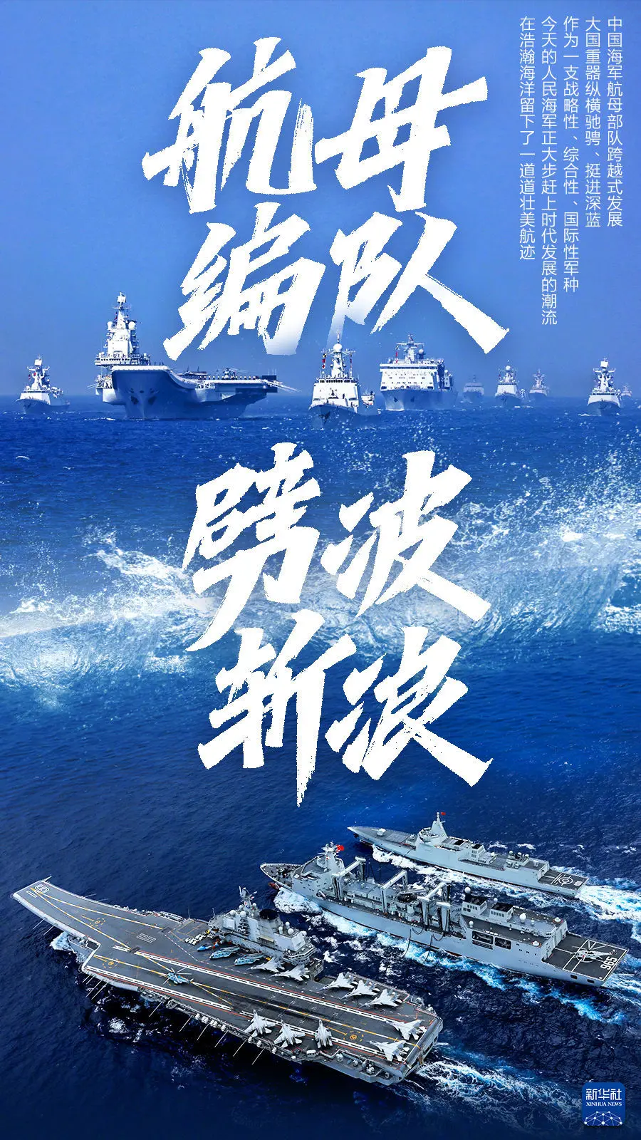 這一躍進，既展示了中國科技實力，也折射出一個崛起大國在國際體系中日益增長的存在感。(新華社)