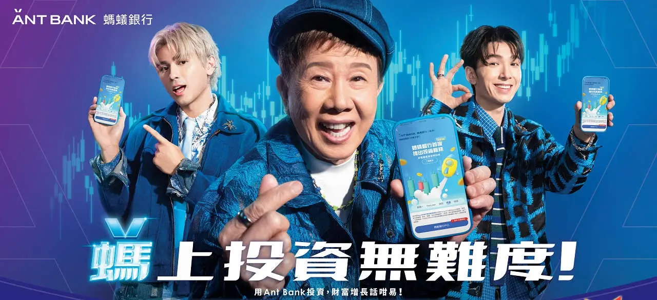 螞蟻銀行雖淨利息收入大升 93.7% 至 6214.8 萬元，但信貸及其他減值激增 13.6 倍至 5709.3 萬元。(圖：螞蟻銀行官方網站)