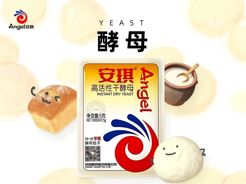 湖北宜昌安琪酵母。（示意圖來源：安琪酵母蛋白@小紅書）