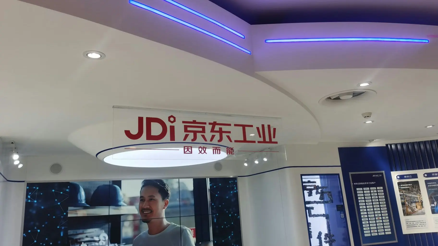 京東工業主要為內地企業提供工業品採購及供應鏈數智化服務，客戶涵蓋製造業、能源、基建等多個領域，屬京東集團「供應鏈技術服務」重要一環。(圖：網絡截圖)