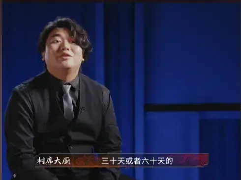 全進華趕緊解釋，在廣東，白切雞講究選用老雞，這樣才能有緊實的嚼勁！要是用 30 到 60 天的嫩雞，那可就不正統啦！（截圖來源：優酷綜藝炙熱遊戲百廚大戰@抖音）