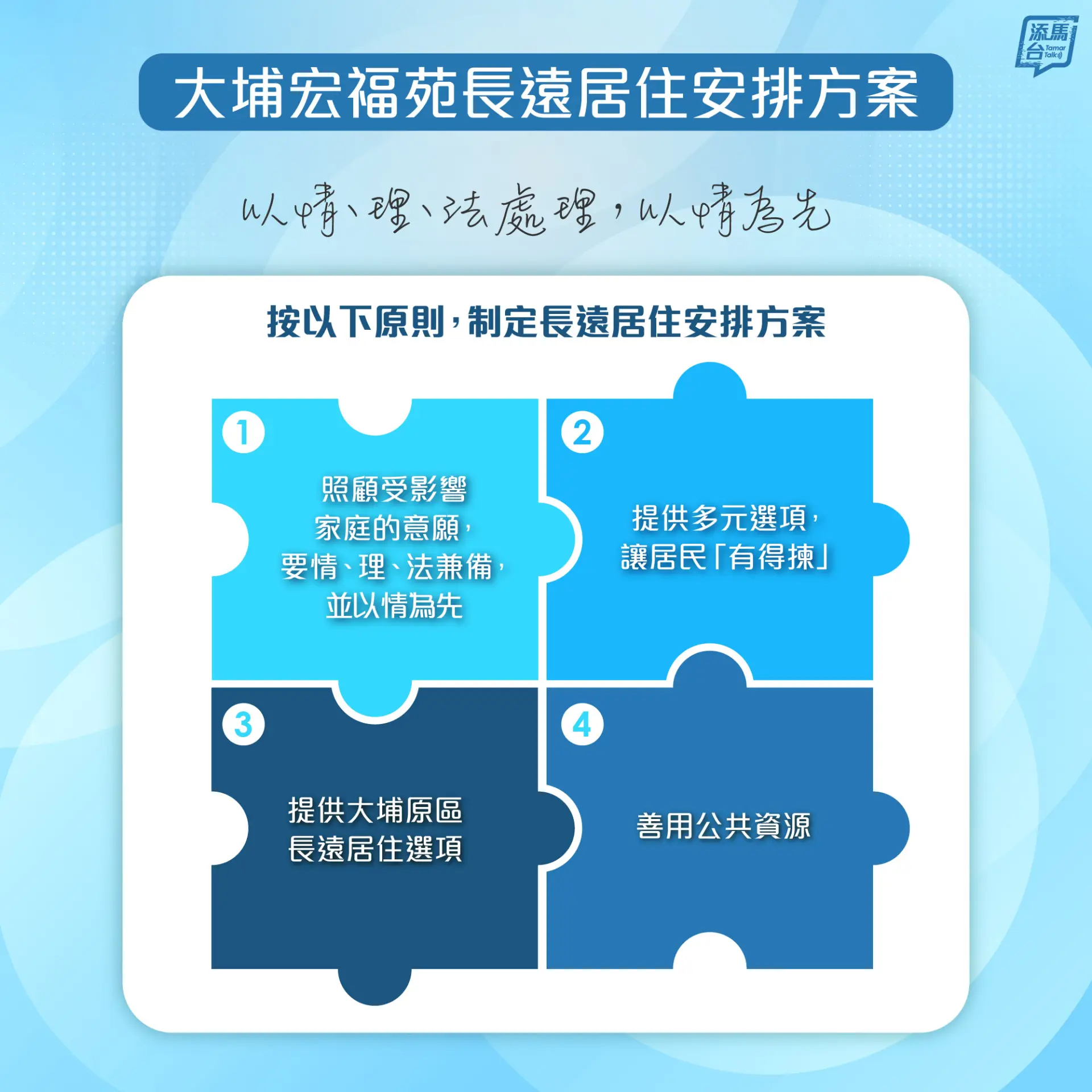 從法理角度看，政府在非常事件下啟動特別收購安排，本身已是對私有產權與公共利益關係的一次極限平衡；再往前一步動用強制權力，無論在立法會還是社會輿論，必然引起激烈爭議。(圖：政府新聞網@FB)