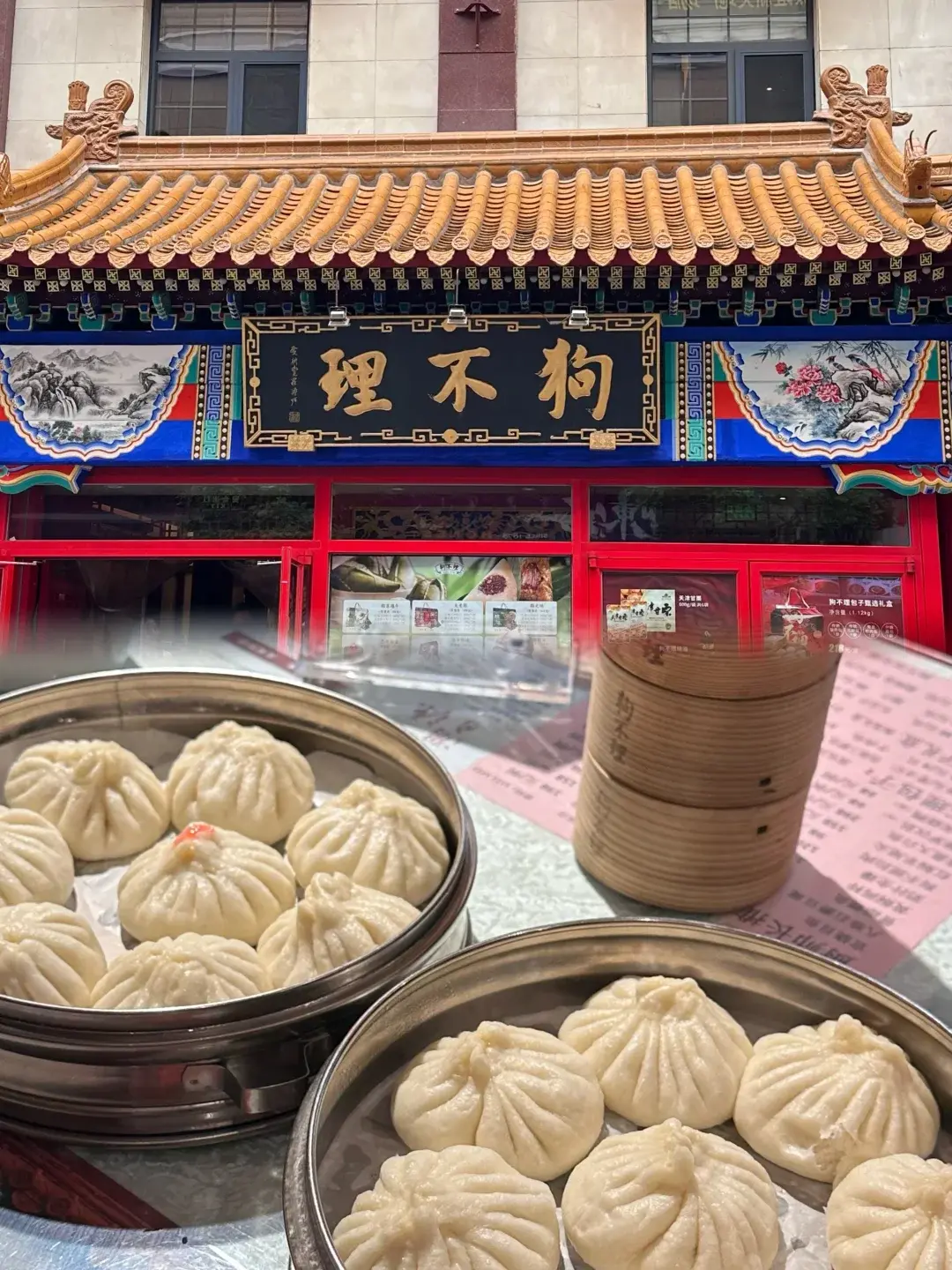 天津狗不理包子（示意圖來源：小紅書網友）
