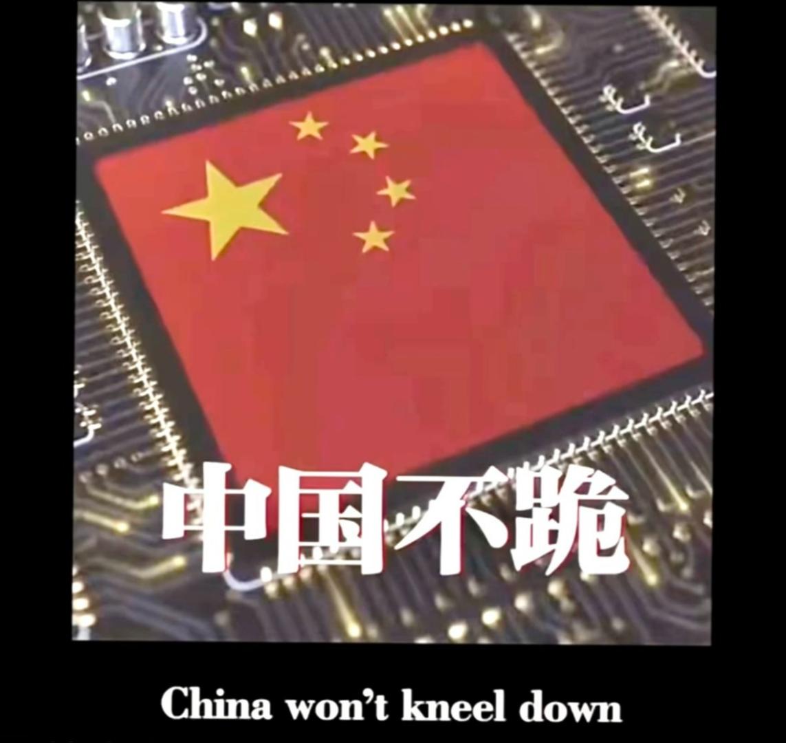 外交部29日發布題為「不跪！」的中英雙語短視頻影片，表達面對美國關稅戰步步進逼，中國決不退讓的立場。（影片截圖）