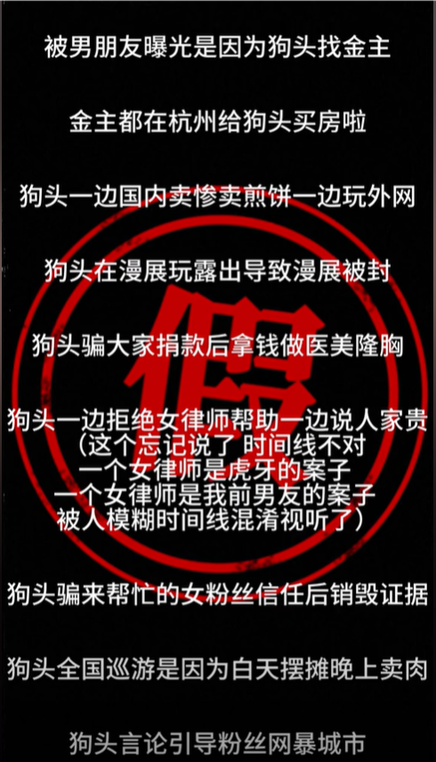 狗頭蘿莉的澄清視頻中的部分內容截圖。（來源：狗狗大罗莉@抖音）